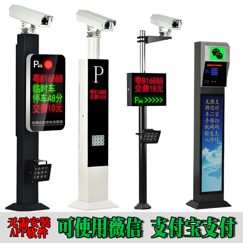 邯郸邯山区车牌识别系统